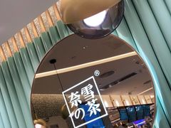 -奈雪的茶(天河城店)