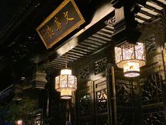 大堂-上海皇廷花园酒店·御宴中餐厅