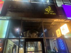 -韩国李知恩形象设计