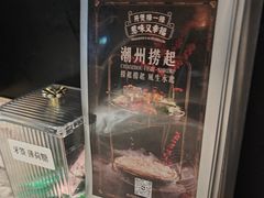 -禄婶鸡煲·打边炉