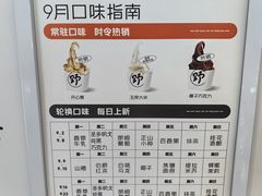 -野人先生Gelato(上海长宁龙之梦店)