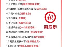 -海底捞火锅(丹竹头星悦天地店)