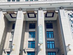 -国家自然博物馆