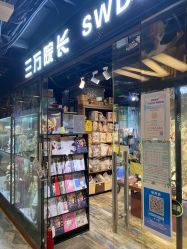 -三万院长 SWDOLL(上海恒基名人购物中心店)