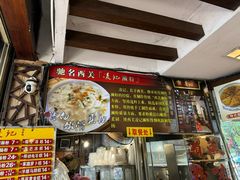 -凌记(泮塘路店)