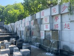 -河北省园博园