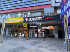 -时代奥城商业广场