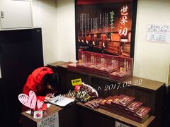 -一蘭拉面(新宿中央东口店)