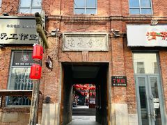 -中华巴洛克风情街