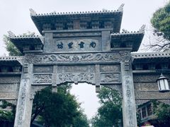 -青州古城