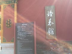 -故宫钟表馆