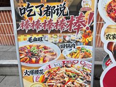 -张太婆老妈蹄花川菜馆·中华餐饮老字号(望平街店)