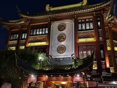 门面-绿波廊(豫园店)