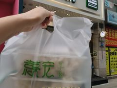 -袁记云饺(西安路店)