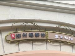 -龍城柳州螺蛳粉(群星路店)