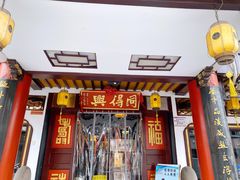 门面-同得兴 Since·1995 传统苏式面馆(嘉馀坊店)