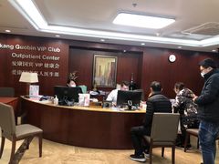 -爱康国宾体检中心(五角场万达广场分院)