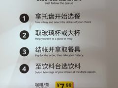 -宜家·瑞典风味餐厅(四元桥店)