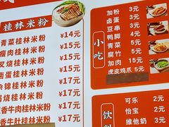 -周成芝螺蛳粉(人和店)