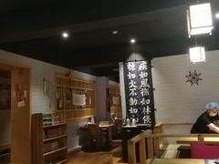 大堂-立山居酒屋·烧鸟 天妇罗(西北湖店)