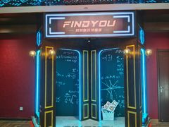 -恐怖游戏(湖滨店)