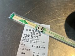 -清真·穆萨砂锅(大皮院店)