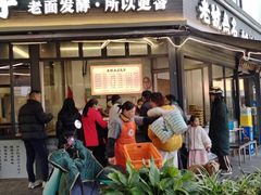 -老号无名包子店(桂花巷店)