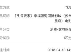 -幸福蓝海国际影城(苏州凤凰店)