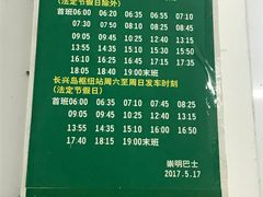 -上海长兴岛郊野公园