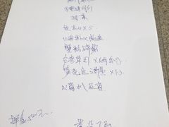 账单-清水蘭軒