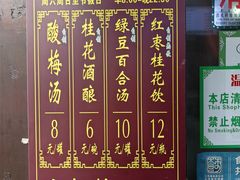 -清真蒋有记(老门东店)