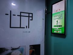 -CLUB心邸·掼蛋·麻将·扑克(日坛店)