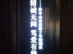 -上海孙中山故居纪念馆