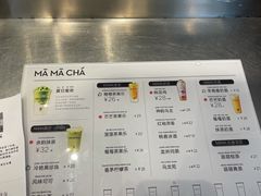 菜单-MAMACHA妈妈茶(岳麓山店)