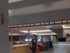 -东味北道熟成·炭火烤肉(九龙店)