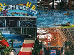 -天山海世界·米立方