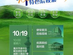 -新东方前途出国留学·小语种(解放碑中心)