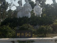 -东郊椰林