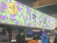 -老客满蛋饼(双塔市集店)