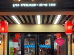 -乔家栅(襄阳南路店)