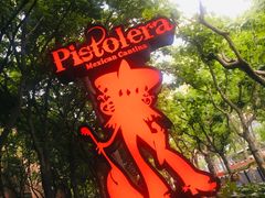 -Pistolera Mexican Cantina女枪手墨西哥餐厅(碧云路店)