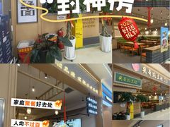 -兵哥豌豆面(欧亚卖场店)