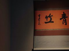 -青竺·青竹茶舍(断桥店)