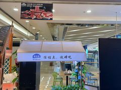 -额尔敦·品质自助(摩尔城店)