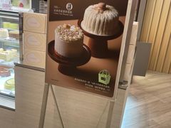 -La Repete(大宁久光店)