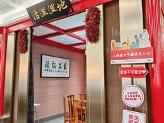 -忒关中·名小吃裤带面(钟楼店)