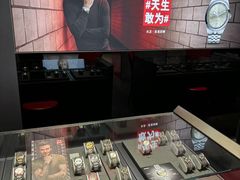 -亨得利(滨江道店)