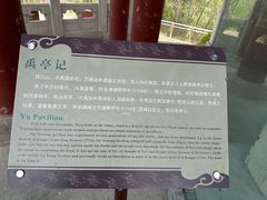 -禹城市禹王亭博物馆