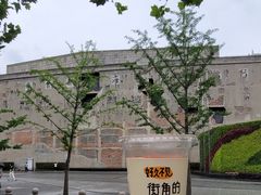 -人民咖啡馆(四行仓库店)