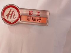 -海底捞火锅(宜欣城店)